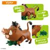 TAKARA TOMY Ania Lion Savannah Kingdom Set „Der König“
