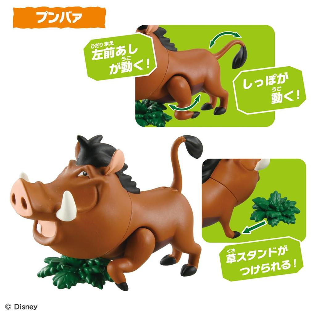 TAKARA TOMY Ania Lion Savannah Kingdom Set „Der König“