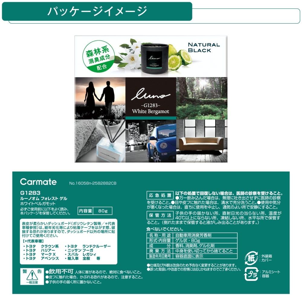 Carmate Luno Homme Forest Gel Car Air White G1283 Freshener, Bergamot, 80g,