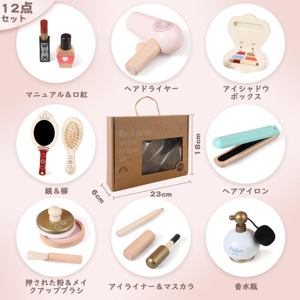 Wooden Teether Makeup Wooden Pretend Play Makeup Toy Beauty 12 Ages 3 and Easy Pretend Birthday Gift Set, Cosmetics, Kids' Set, Salon, Pieces, Up,