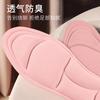 5D Soft Elastic Sports Insole: Long-lasting Comfort, Sweat Absorption, Deodorization, Breathable Shock-Absorbing Arch Support.