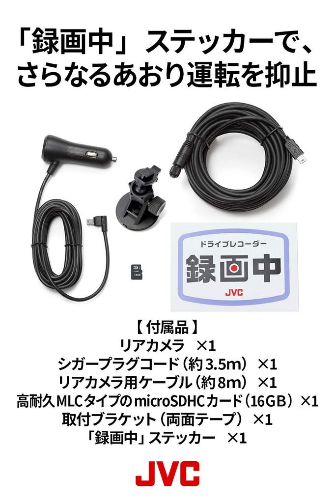 JVC Kenwood Drive Recorder with Front and Rear Full and Micro SD Card Black GC-TR100-B Dual-Camera Everio, Recording, HD, GPS, WDR, Included,