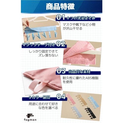 fogman Hanger Pinch, Portable Travel Hanger, Foldable and Compact, Set of 2 (Light Blue)