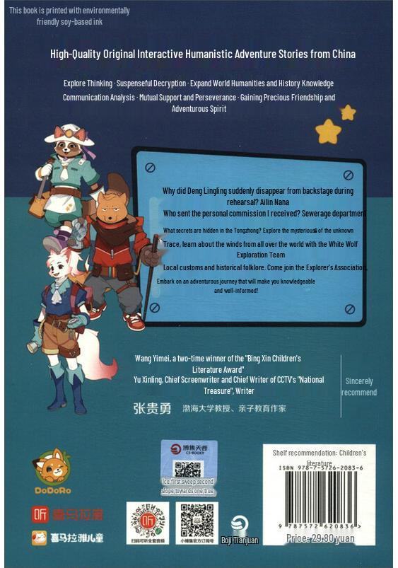 White Wolf Star Adventures: Exploration Series