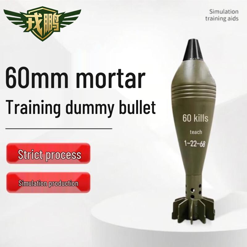 60mm Mortar Training Model