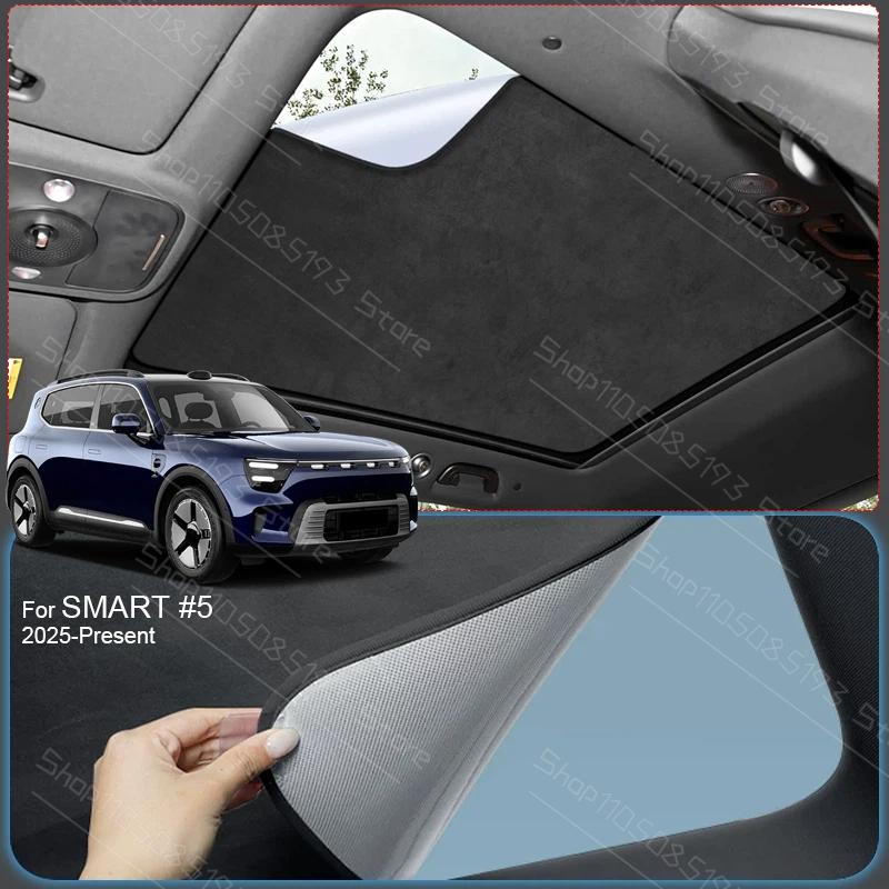 Car Electrostatic Adsorption Sunroof Sunshade For SMART #5 2025-Present Anti-uv Suede Fabric Auto Heat Insulation Skylight