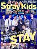 BEST IDOL February 2023 Issue K-POP