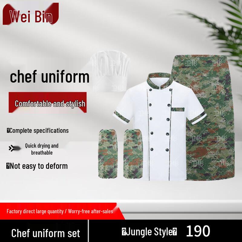 Weibin Camouflage Chef Uniform Set with Hat, Apron  Sleeves 190