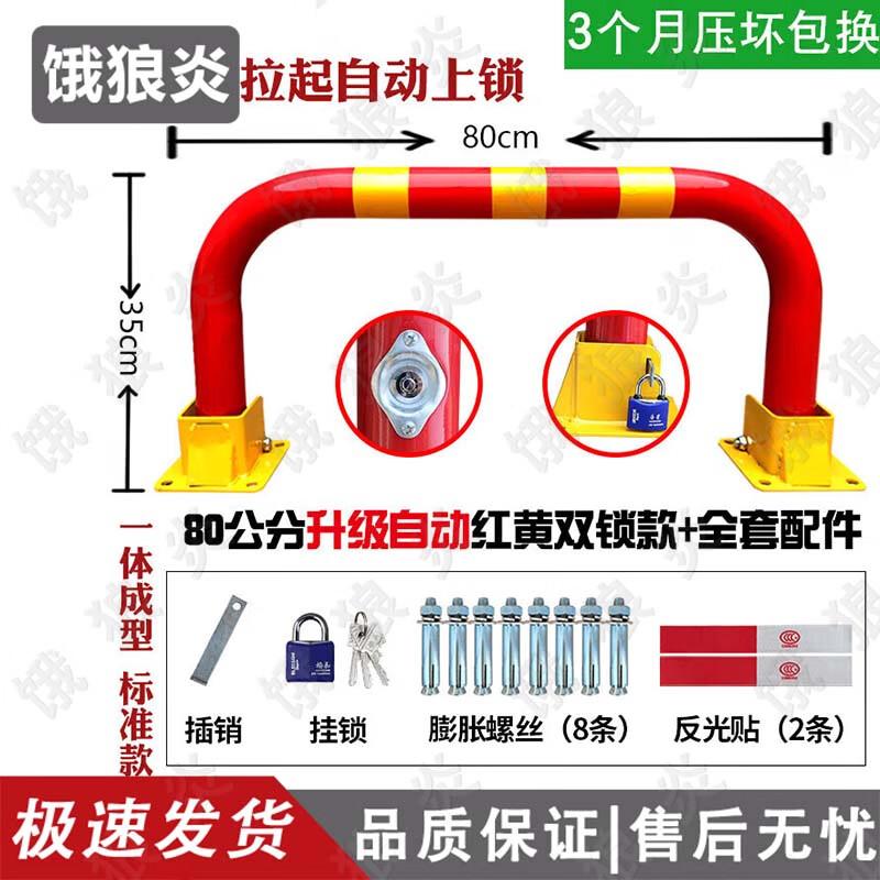 Robustní uzamykací prvek pro parkovací místo proti kolizi