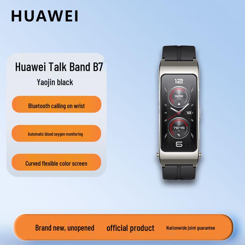 Huawei Business Smart Band B7 (CN version)