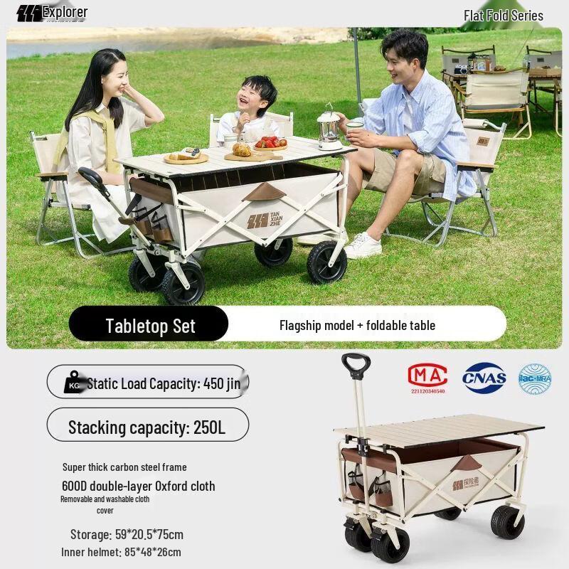 Explorer Outdoor Folding Cart