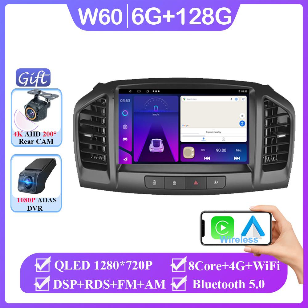 Car Radio Carplay Android 14 For Opel Insignia 2008 - 2012 For Buick Regal 2009 - 2013 Navigation GPS Stereo 4G Wifi No 2din DVD
