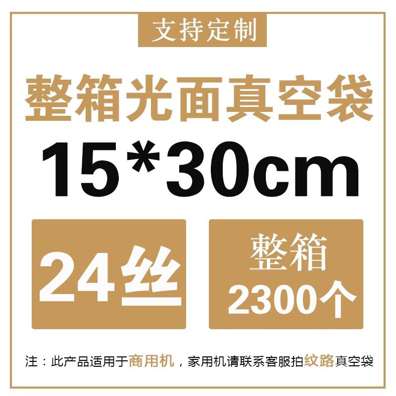 ShiXun Transparent Sealing Food Packaging Bags
