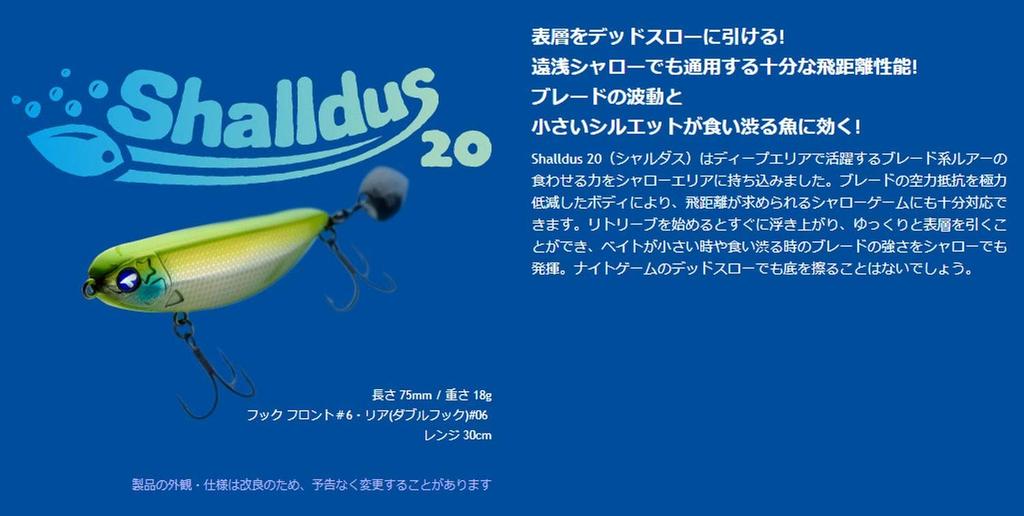 Blue Blue Spin Tail Jig Shaldas 20 75mm 18g Purple Winnie Lure #19