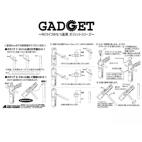 ABC HOBBY Tip Cutter (Red) 69049