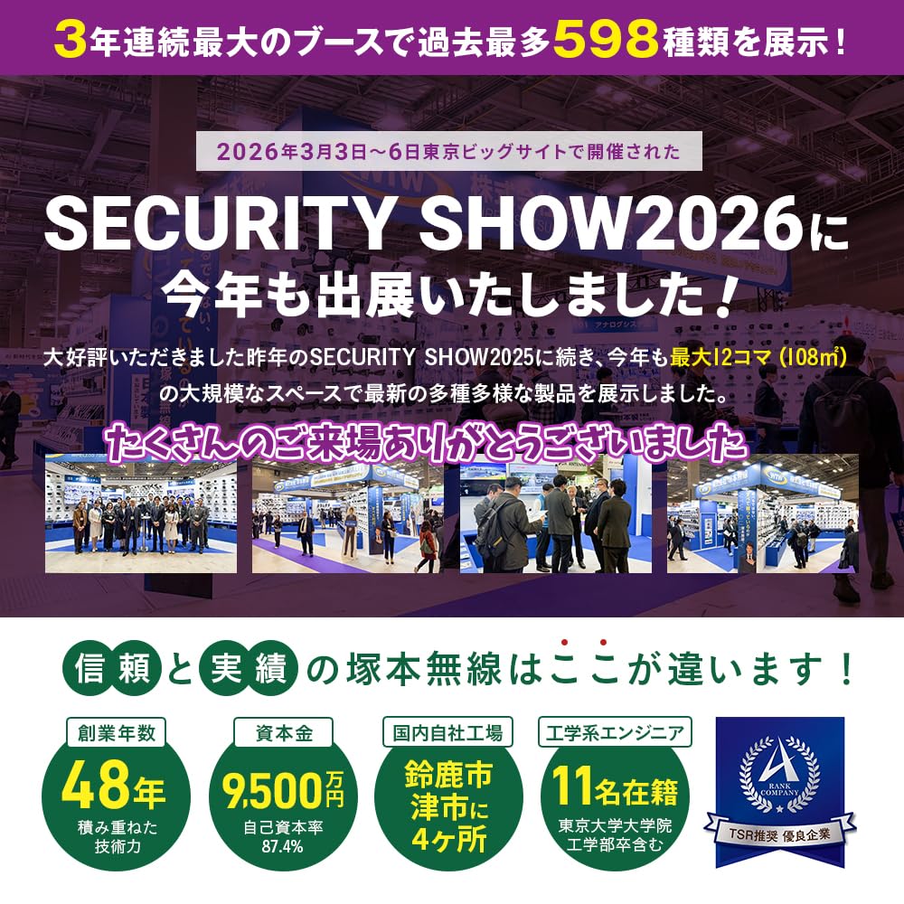 WTW Tsukamoto Wireless Trail 40MP Still 64GB 3800mAh Vehicle-Mounted Camera/Security Camera, Images/8MP Video, Built-in Memory, Built-in Battery,