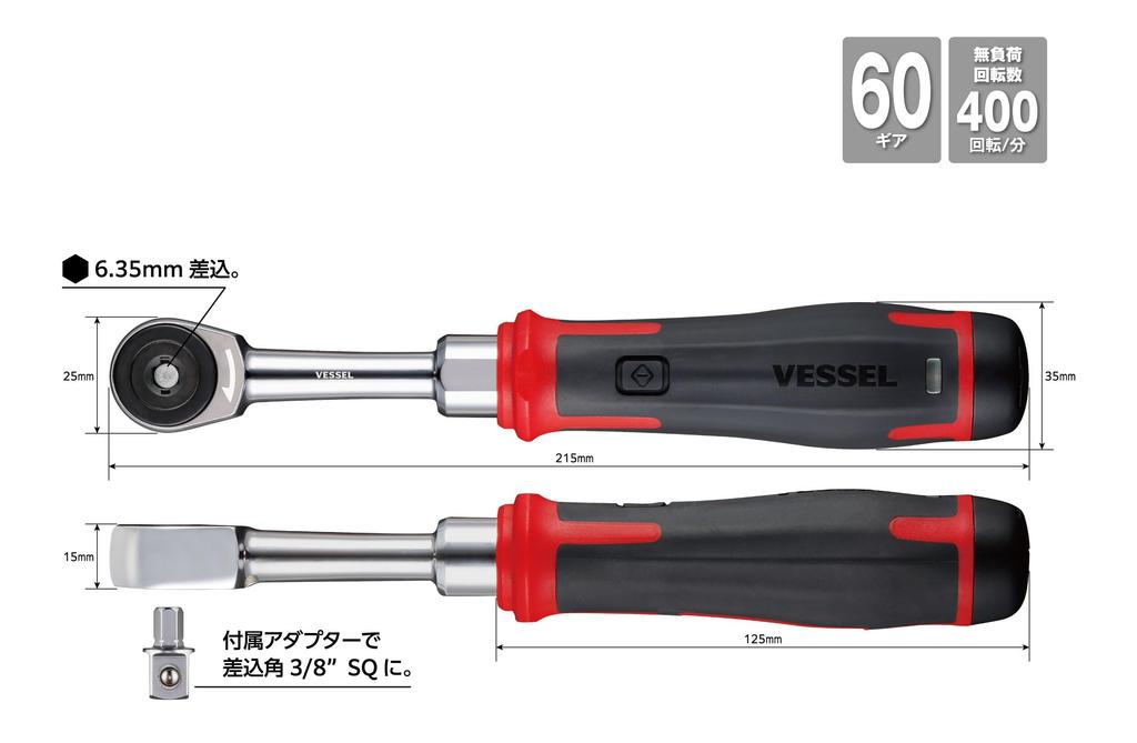 VESSEL Cordless Electric Slim Ratchet with 31 Socket Bits Set 400ER3-1M