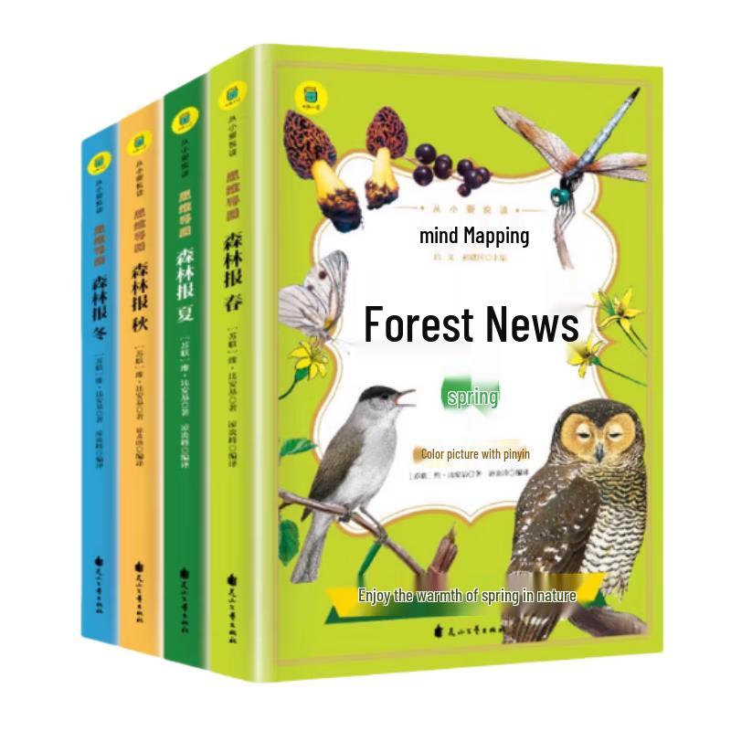 The Forest Gazette 4-Book Set for Primary Students