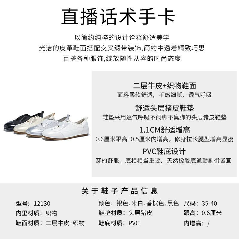 Leather Little White Shoes Women's Autumn New Fashion Single Shoes Flat Bottom Cross Elastic Band Niche Single Shoes Ballet Style