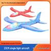 Flashing Foam Catapult Plane Launcher - Parent-Child Outdoor Toy