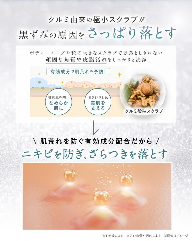 IBIZA Body Scrub Delicate Zone Dark Spots Back Acne Butt Roughness VIO Armpit Elbow Knee IBIZA Quasi-drug