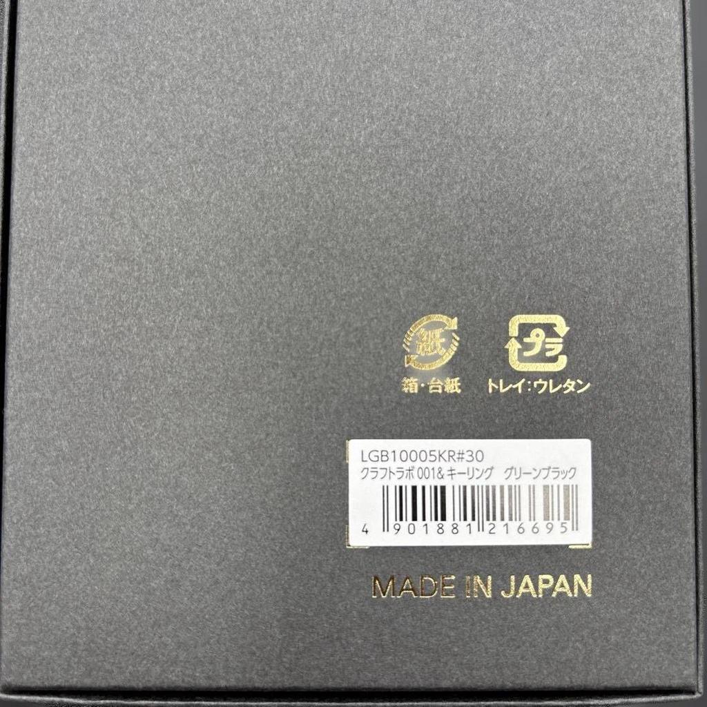 Used SAKURA craft lab001 & Original Key Ring