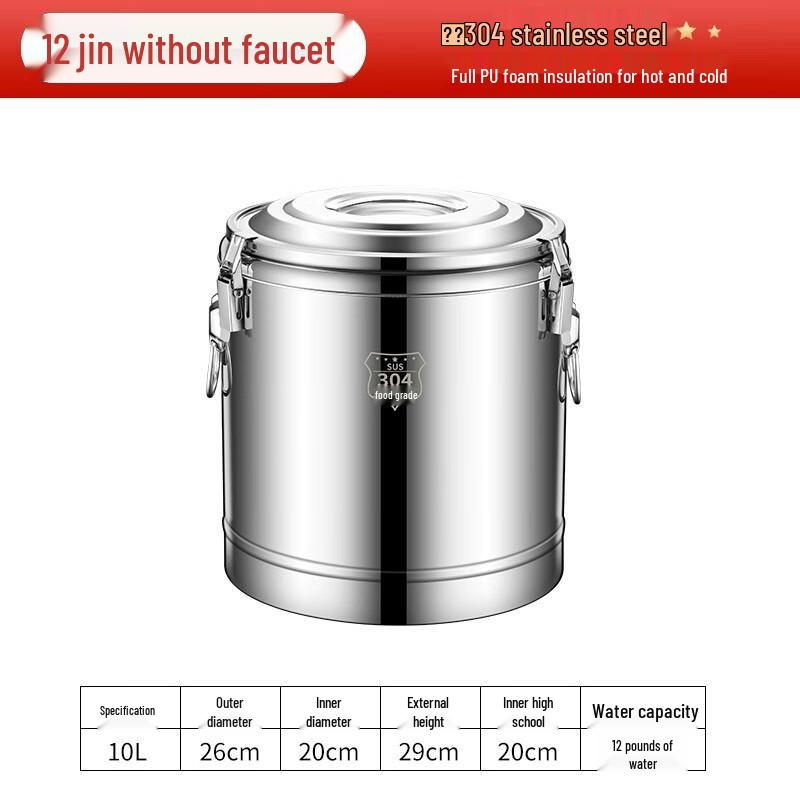 Lainuo 304 Stainless Steel 10L Insulated Food Container (No Faucet)