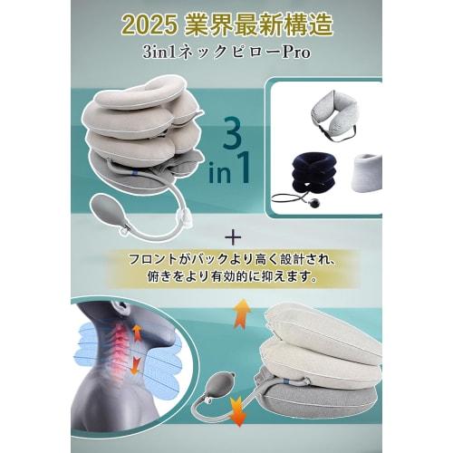 2025 Innovative Design Neck Support with Air Pump for Men and Women, 3-in-1 Neck Traction Support, 4-Layer Construction, Portable Neck Stretcher, Ligh