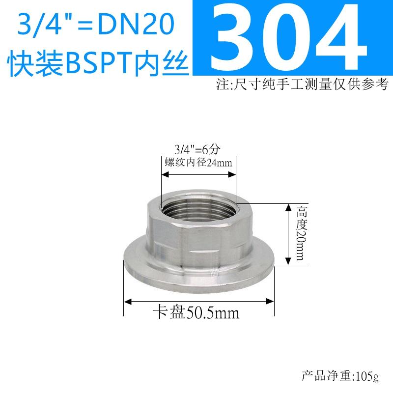 High Quality Thicken 1/4-2" BSPT Female 0.5" 1.5" 2" Tri Clover Ferrule Clamp S304/316 Stainless Steel Sanitary Plumbing Fitting