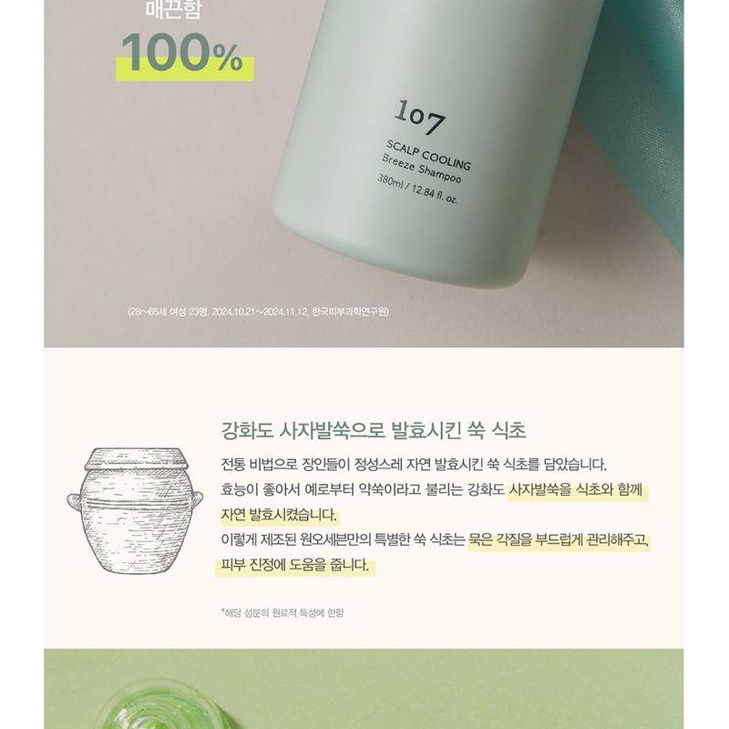 107 Beauty - Kopfhaut Kühlender Brise Shampoo