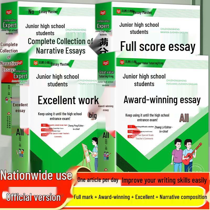 Junior High School Composition Guide: Full-Mark Essays for Grades 7-9
