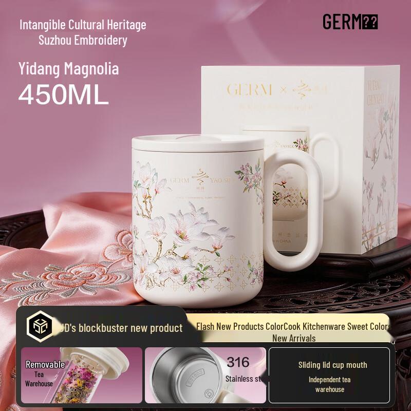 Germ Suzhou Embroidery Insulated Mug