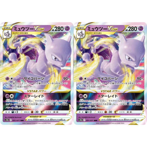 Pokemon Card Game Mewtwo VSTAR Enhanced Expansion Pack Pokemon GO 2-Pack