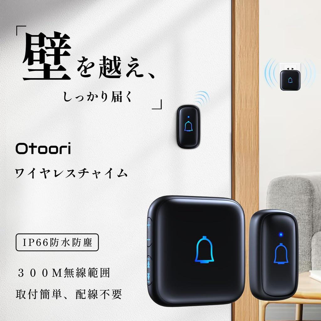 Otoori Wireless IP66 Waterproof and 115dB Loud 300M Wireless No Wiring Easy 7 Volume Memory Over 60 Sound and Light LED Expandable Intercom