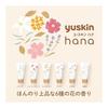 Yuskin Hana Hand Cream, Osmanthus scent, 50g, tube type, prevents rough hands, highly moisturizing, hypoallergenic formula, portable, small volume