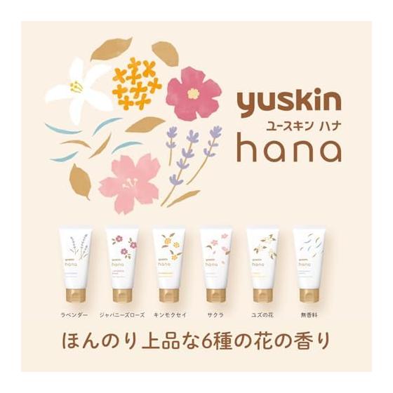 Yuskin Hana Hand Cream, Osmanthus scent, 50g, tube type, prevents rough hands, highly moisturizing, hypoallergenic formula, portable, small volume