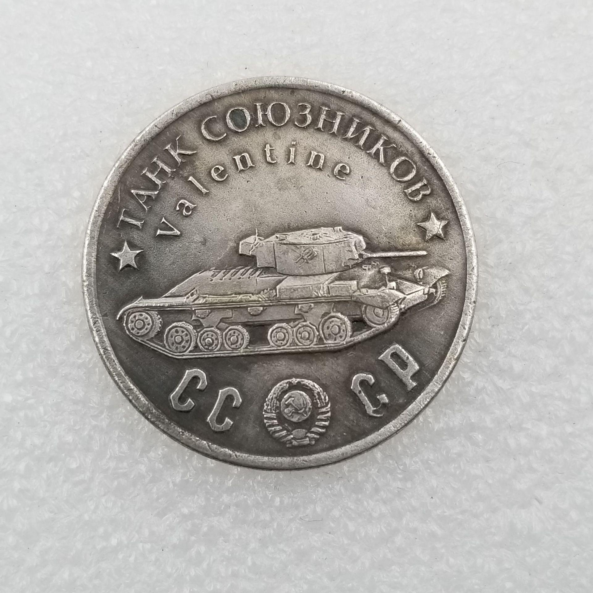 

Памятные коллекционные сувениры СССР 1945 года Серебряные монеты
