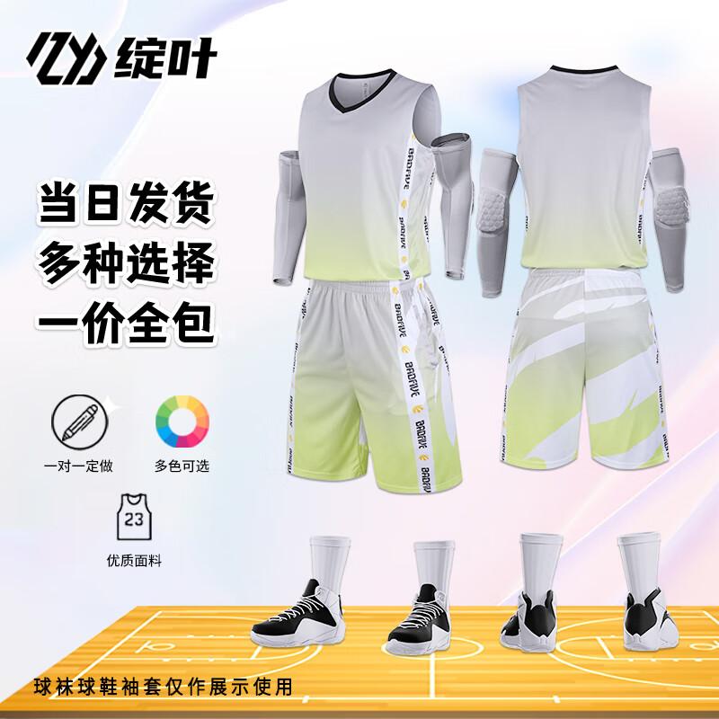 

Zhan Ye Custom Basketball Team Uniform Set 856