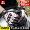Full-Finger Carbon Fiber Motorcycle Gloves, Breathable Anti-Slip Anti-Fall Unisex All-Season Riding Gloves