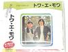 CD TOI ET MOI  Toi Et Moi Shin Ni Nokoru Best Hit TOKC017 Japan Japanese PopRock Used