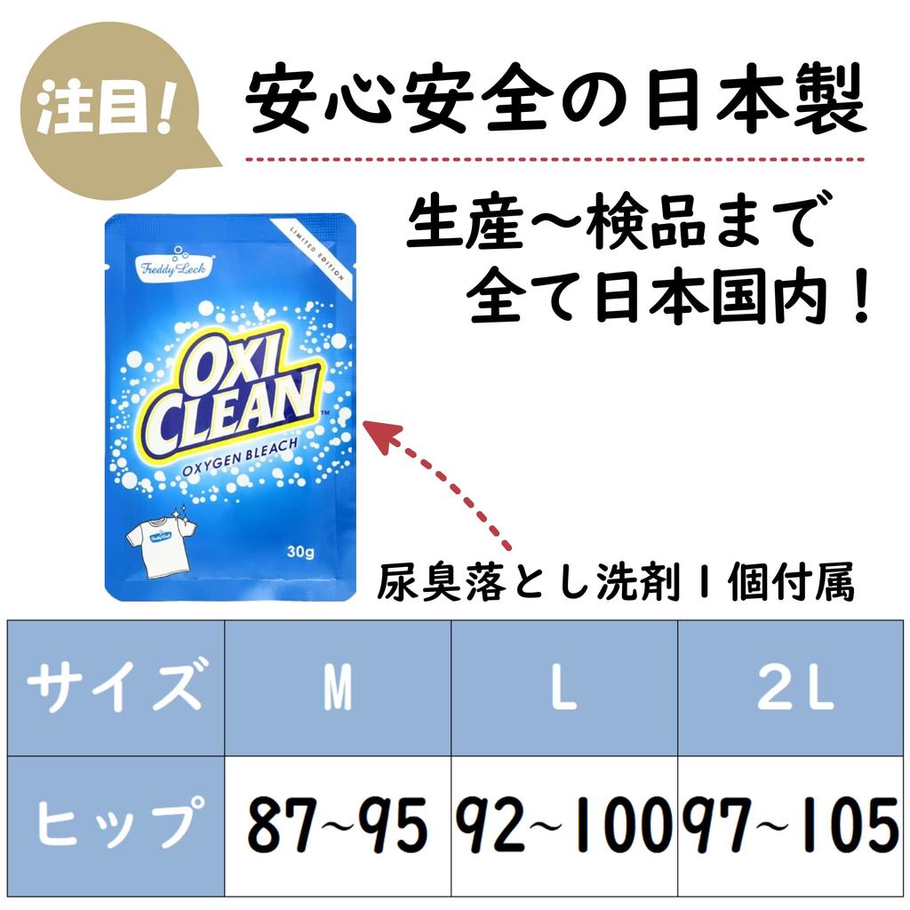 Trust Map Incontinence 50cc In Perfect for Travel and for Moderate Includes Urine Odor Women's Briefs, 2-Piece Set, [Made Japan, Driving,