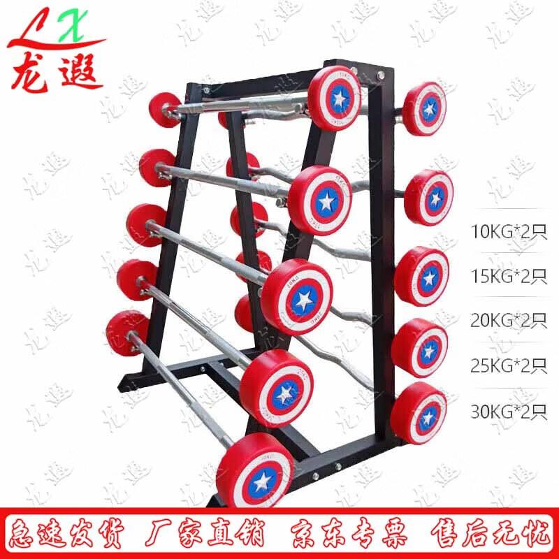 Longxia PU Fixed Curl Barbell Set