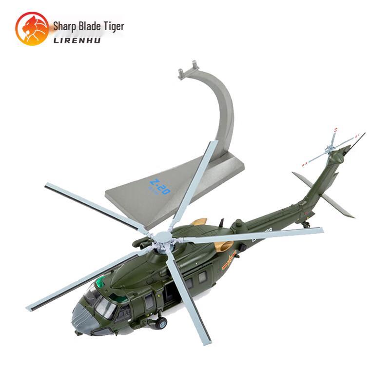 Z-20 Military Helicopter Alloy Model