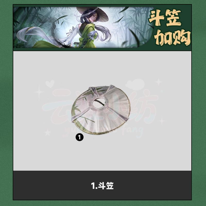 Shangguan Waner Xiuzhu Moke COS vêtements jeu compagnon cuir cosplay vêtements