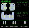 NASSKA LED Room Designed for Toyota Subaru and Daihatsu Thor Interior Includes Tool Lamps, 8-Piece Set, White, 6000K, Roomy, Tank, Justy, (M900A,