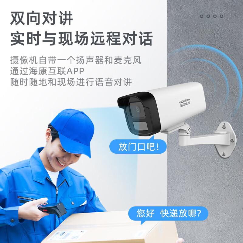 

Hikvision DS-2CD1T45-LA 4MP POE Dual-Light Full-Color Audio Camera CN plug (adapter included)