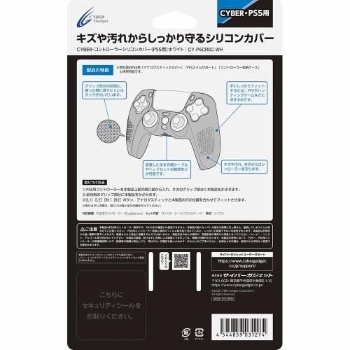 CYBER Controller Silicone Cover (for PS5) White - PS5