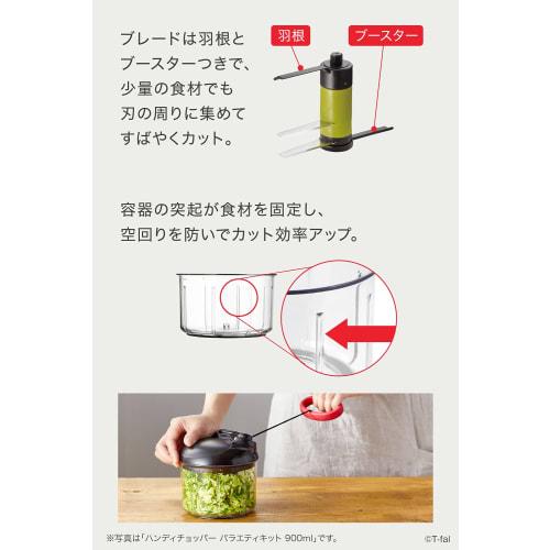 Tefal Mincer Manual 900mL Washable Lid "Handy Chopper Neo" Unique Double Twist Blade K13701