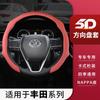 Universal Steering Wheel Cover Toyota RAV4 Corolla Camry C-HR Levin Yaris Cross Frontlander 38cm Nappa Leather Sport Style