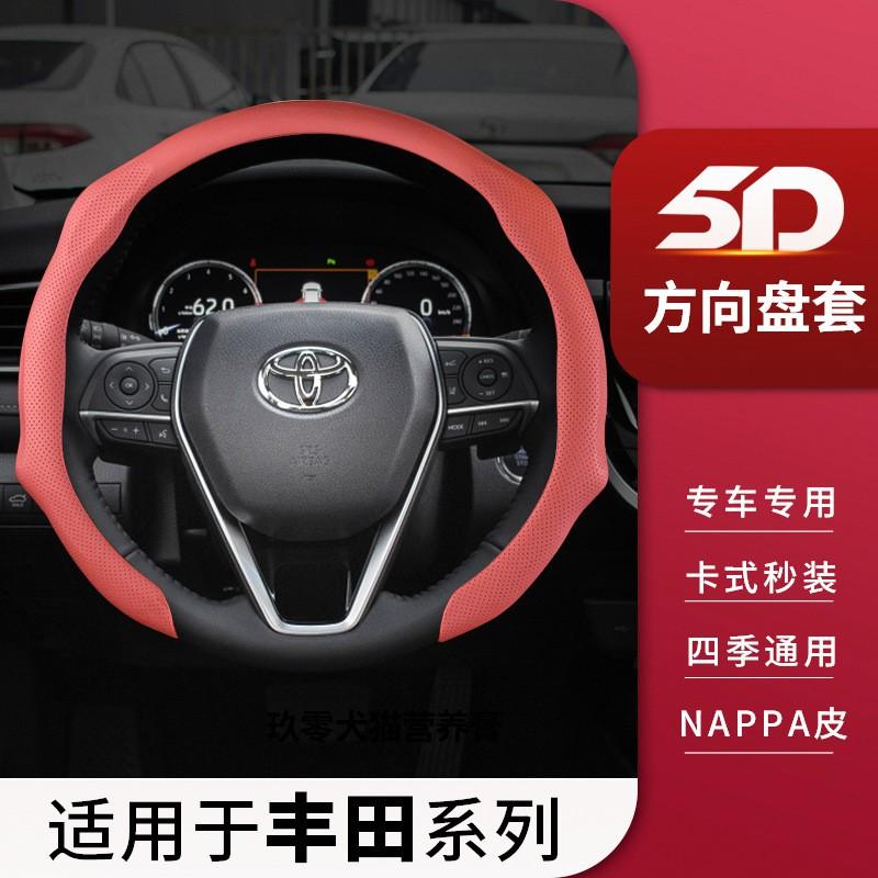Universal Steering Wheel Cover Toyota RAV4 Corolla Camry C-HR Levin Yaris Cross Frontlander Nappa Leather 38cm Diameter Sport